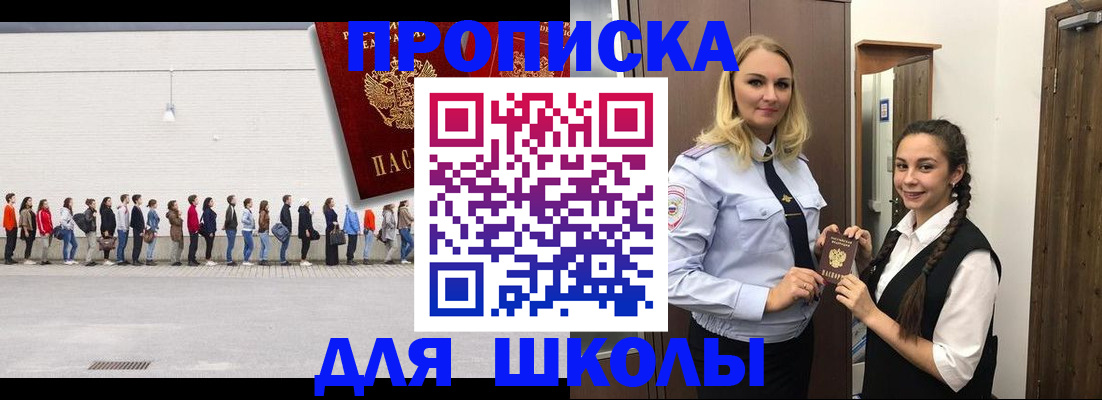купить прописку в Петушках