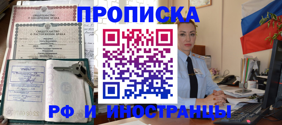 временная регистрация законно в Петушках
