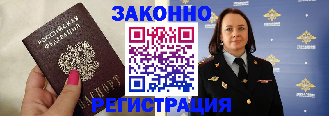 прописка для кредита в Петушках