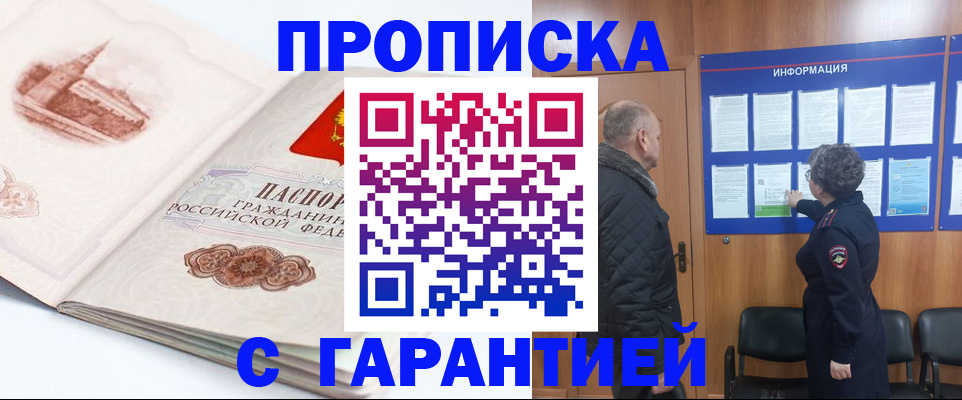 временная регистрация собственник в Петушках